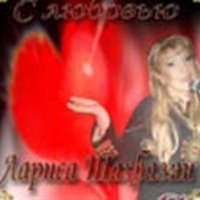 Бакинская Лара