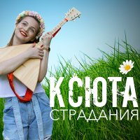 Соломонова Ксения