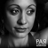 Саед-Шах Раиса