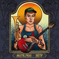 Изотов Пётр