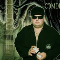 Лобазнов Семён